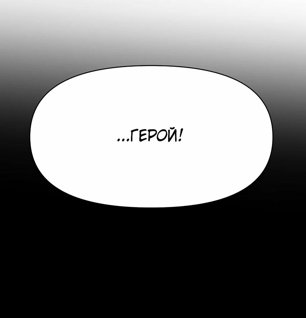 Манга Архимаг, Преодолевающий Регрессию - Глава 177 Страница 48