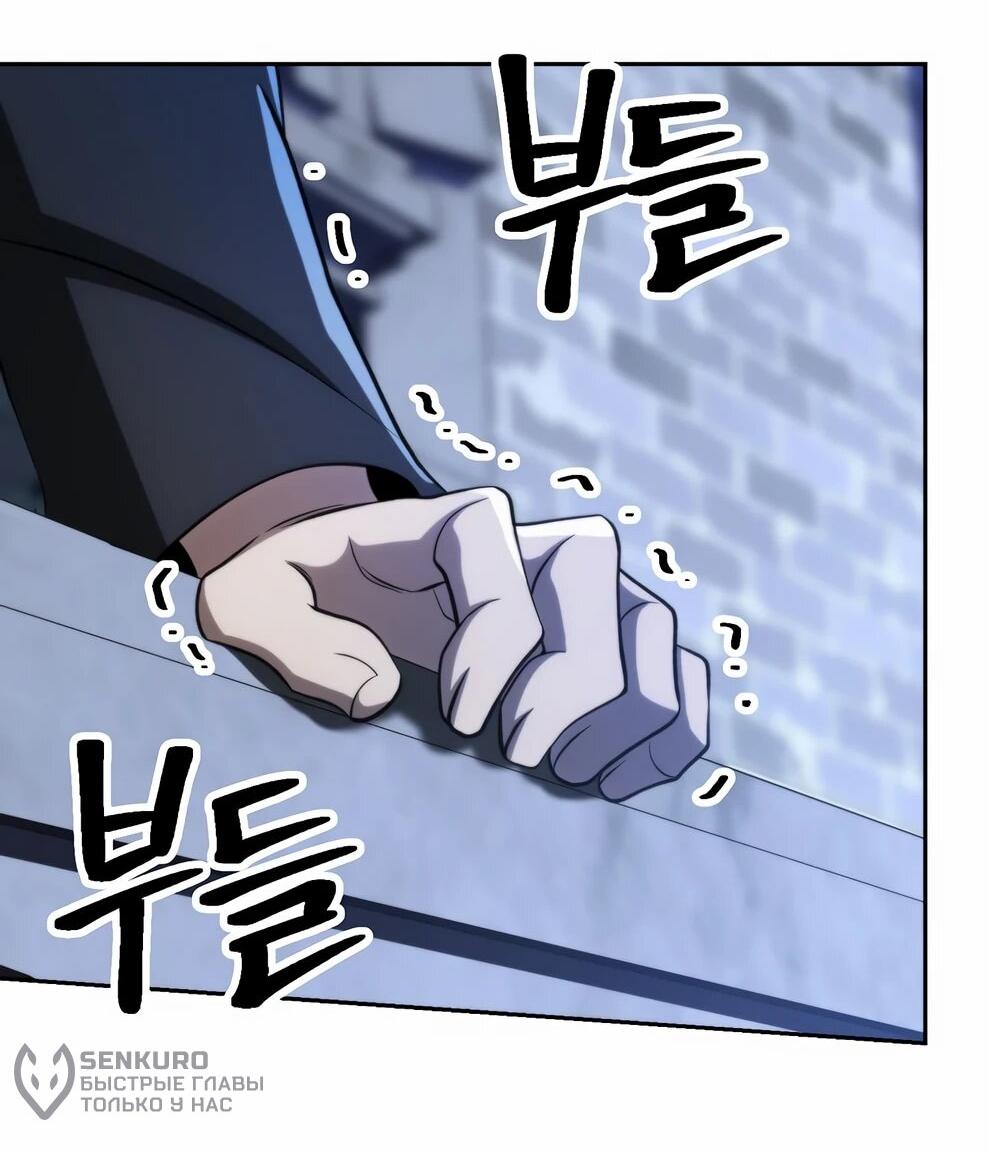 Манга Архимаг, Преодолевающий Регрессию - Глава 177 Страница 26