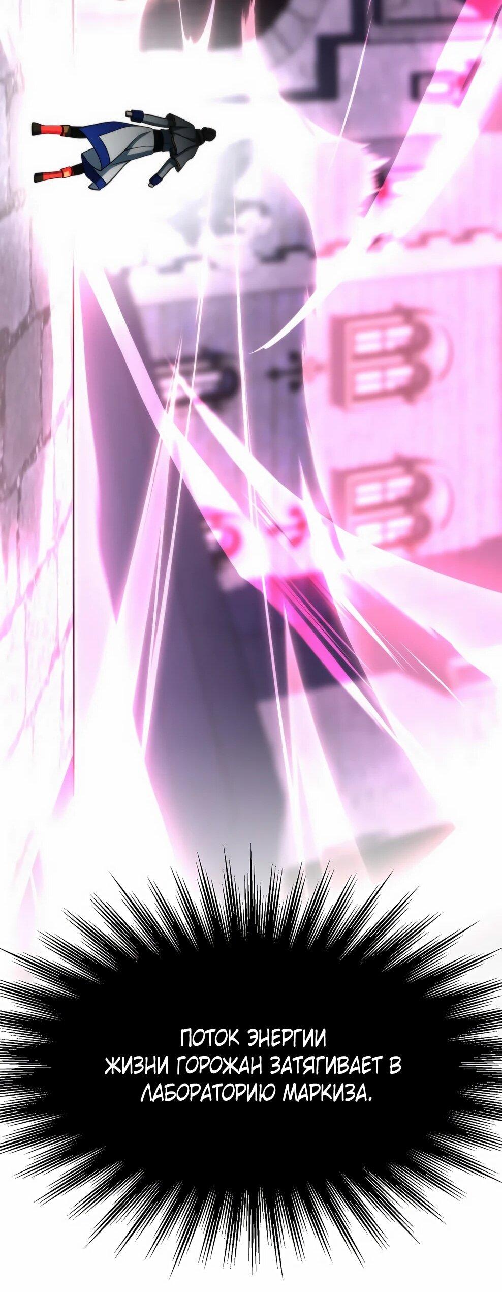 Манга Архимаг, Преодолевающий Регрессию - Глава 177 Страница 22