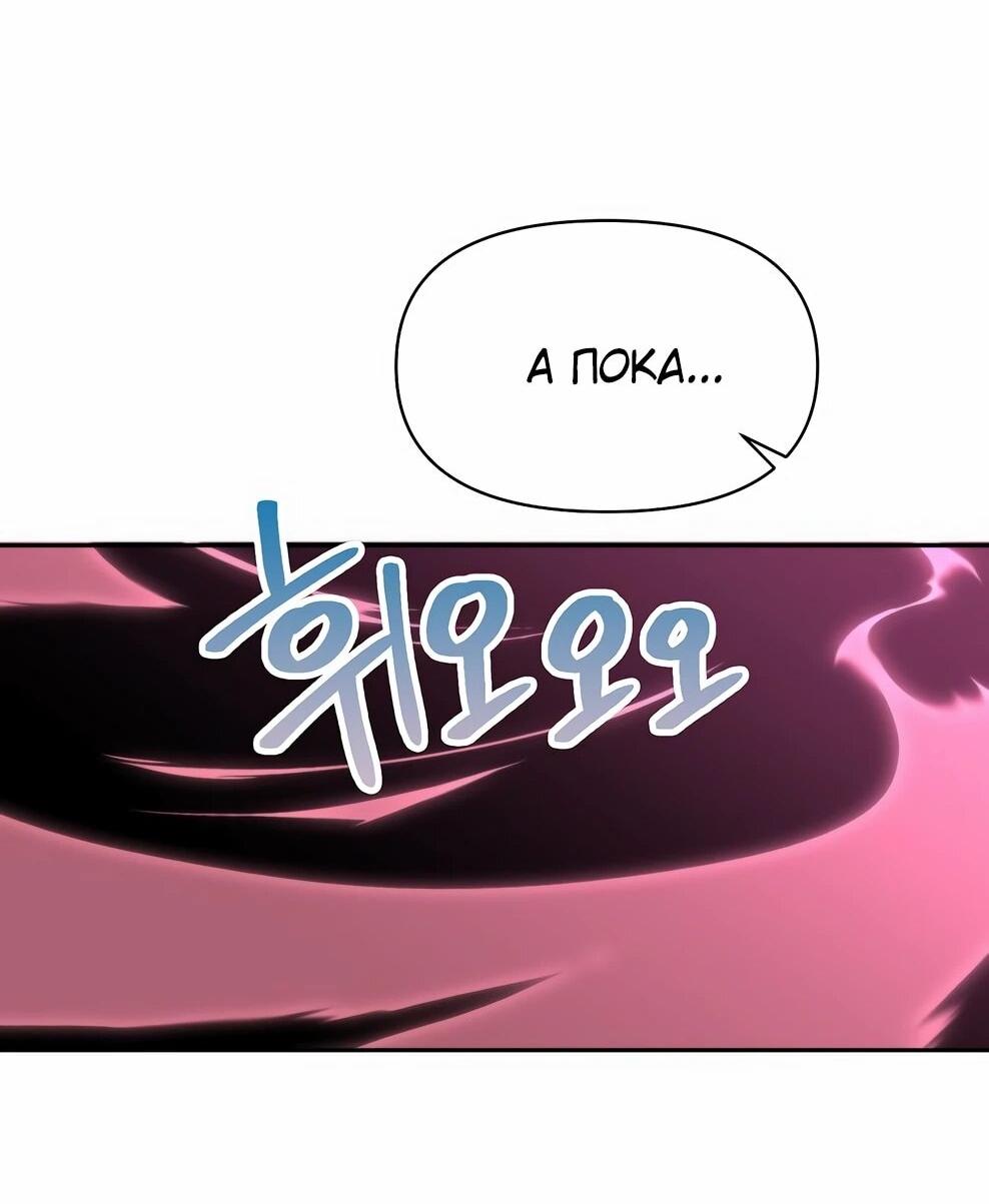 Манга Архимаг, Преодолевающий Регрессию - Глава 177 Страница 20