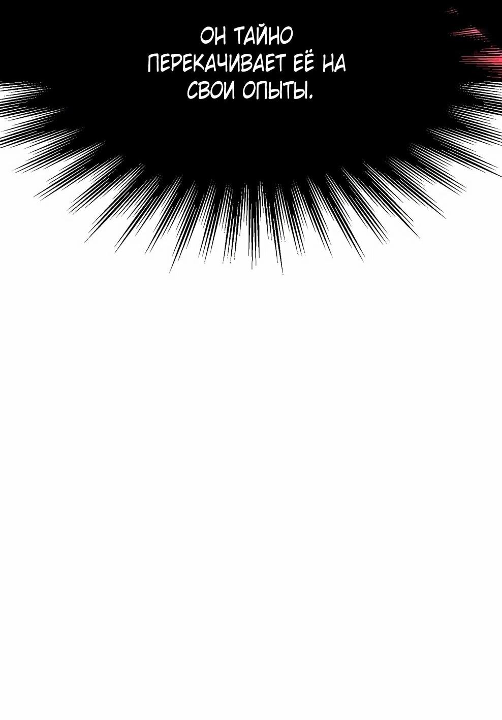 Манга Архимаг, Преодолевающий Регрессию - Глава 177 Страница 24