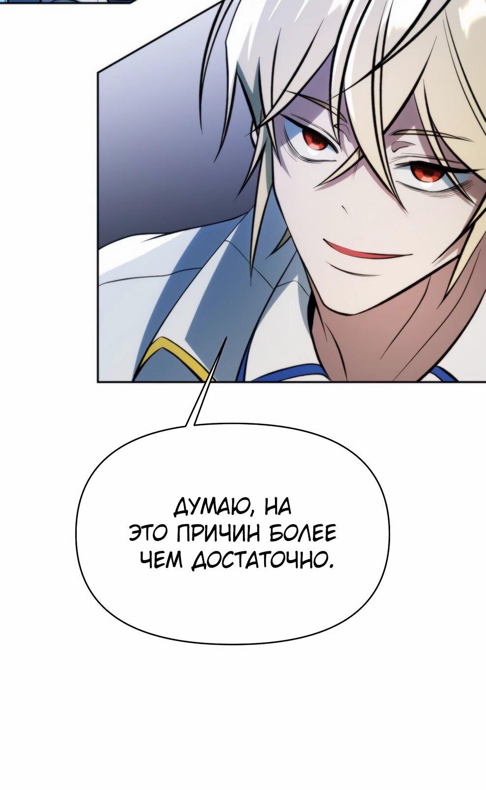 Манга Архимаг, Преодолевающий Регрессию - Глава 177 Страница 6