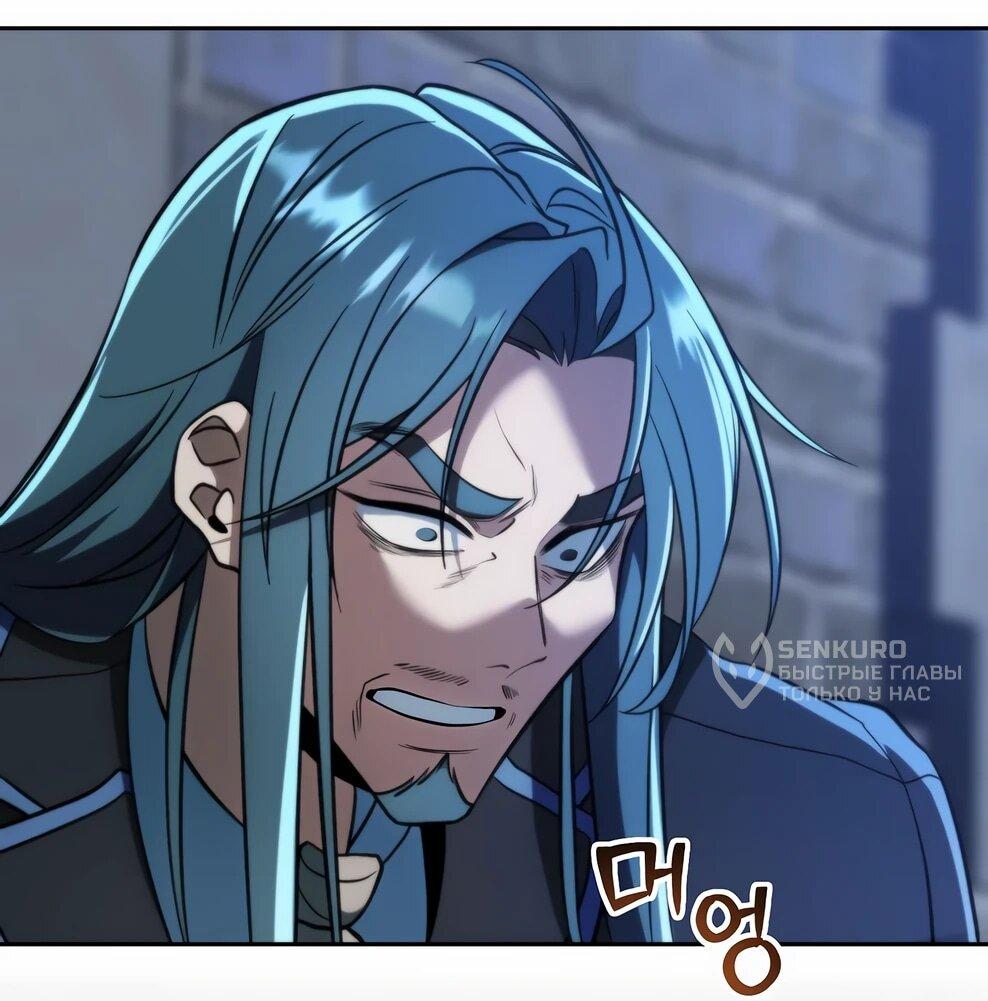 Манга Архимаг, Преодолевающий Регрессию - Глава 177 Страница 14