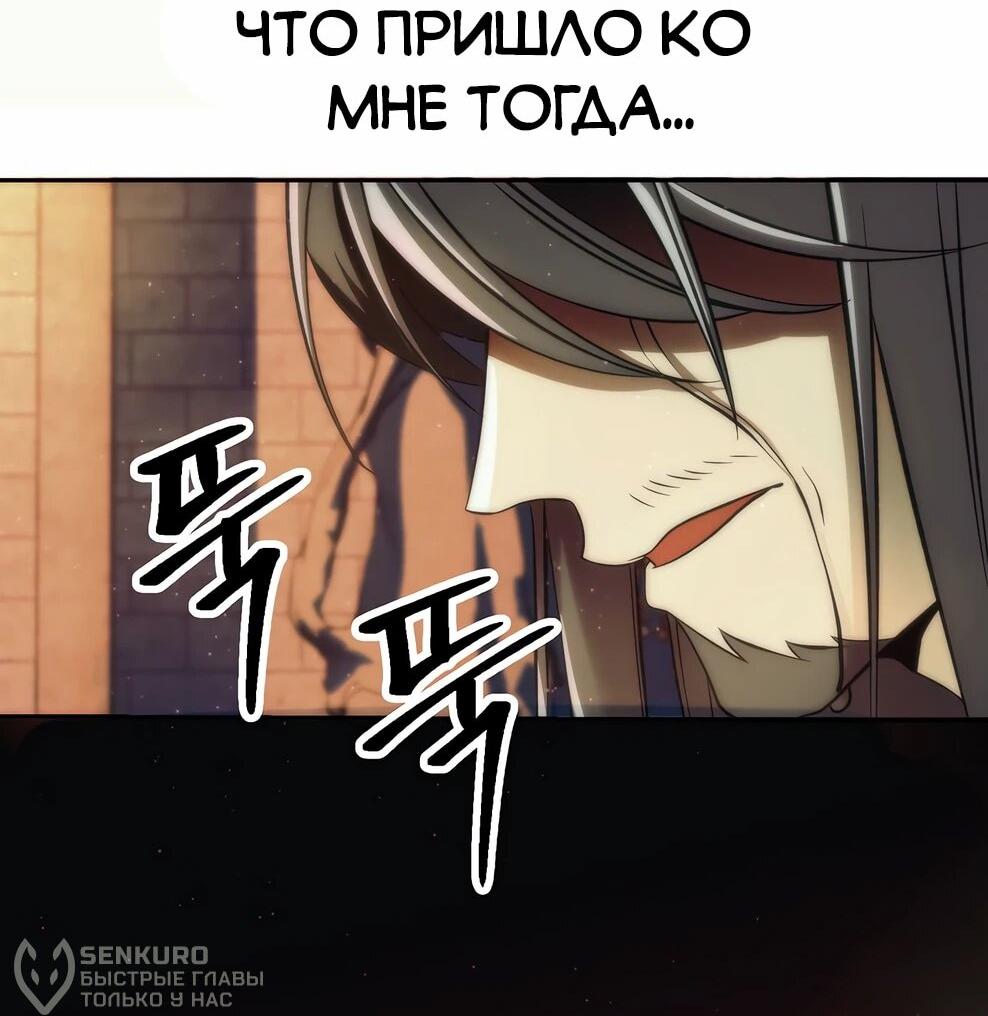 Манга Архимаг, Преодолевающий Регрессию - Глава 177 Страница 34