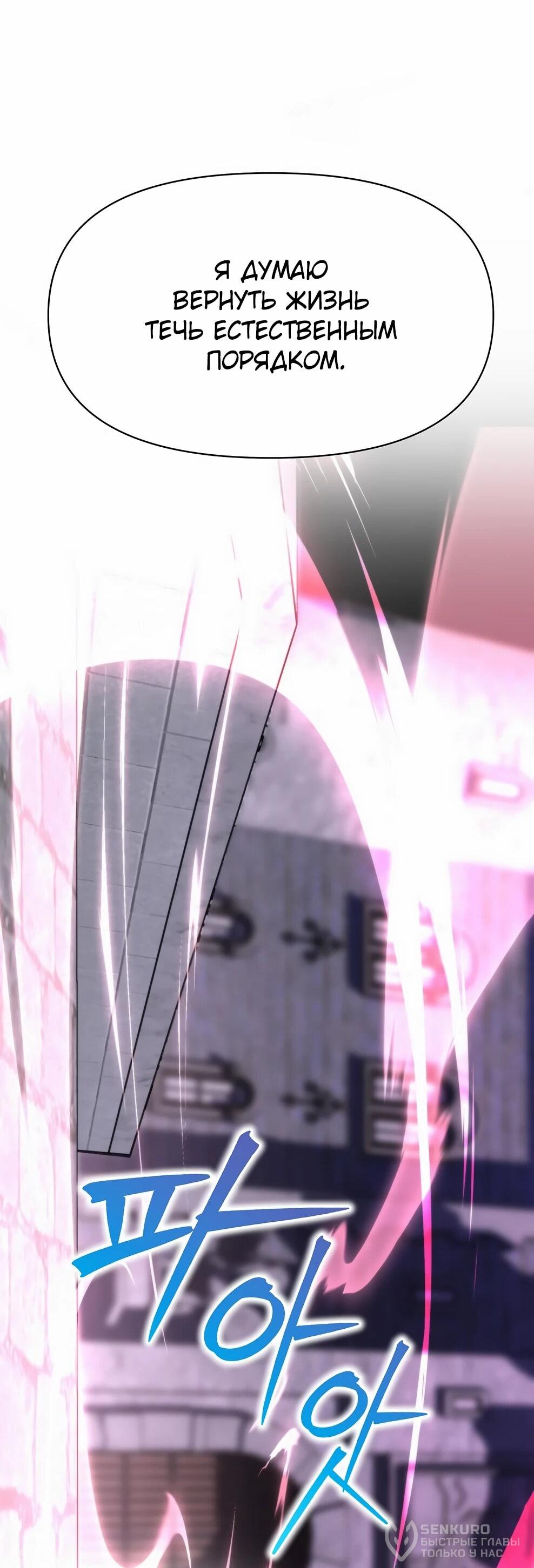 Манга Архимаг, Преодолевающий Регрессию - Глава 177 Страница 21