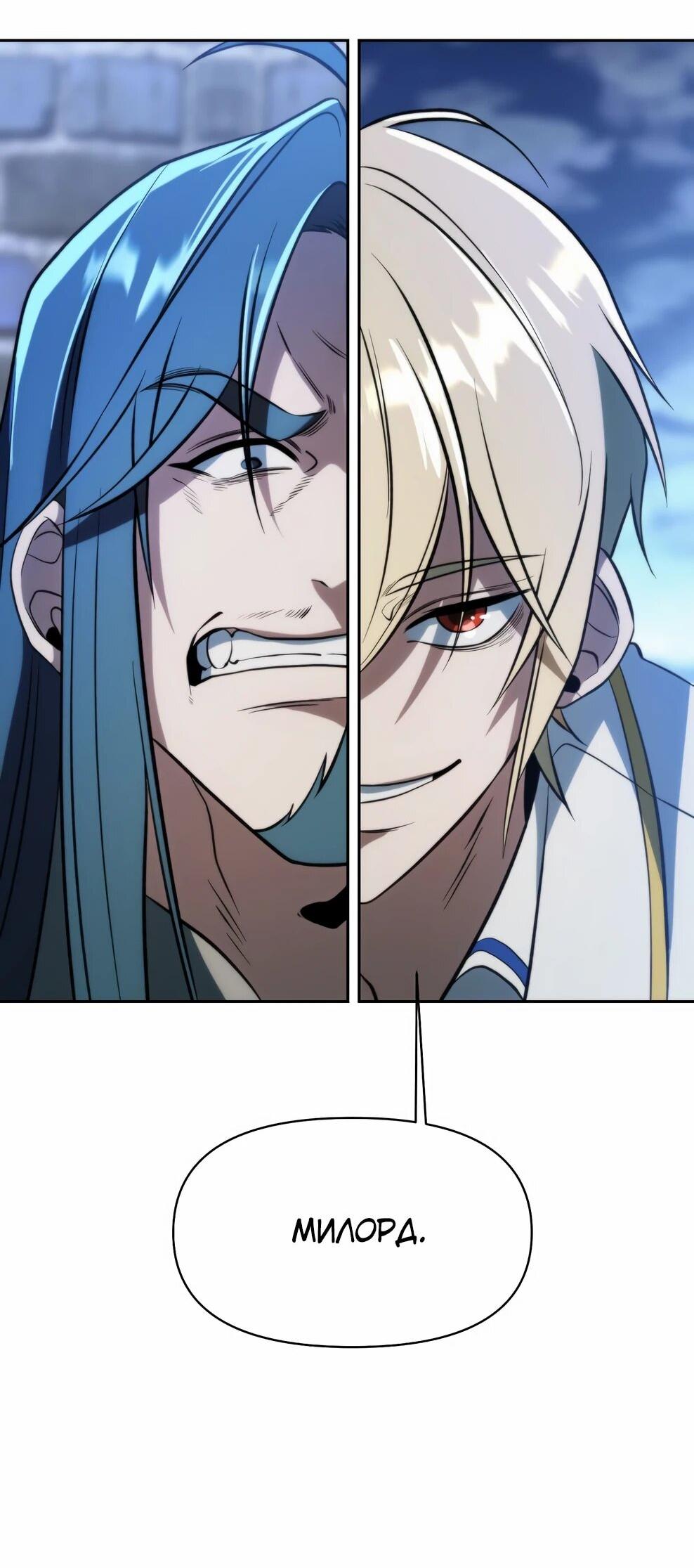 Манга Архимаг, Преодолевающий Регрессию - Глава 177 Страница 29