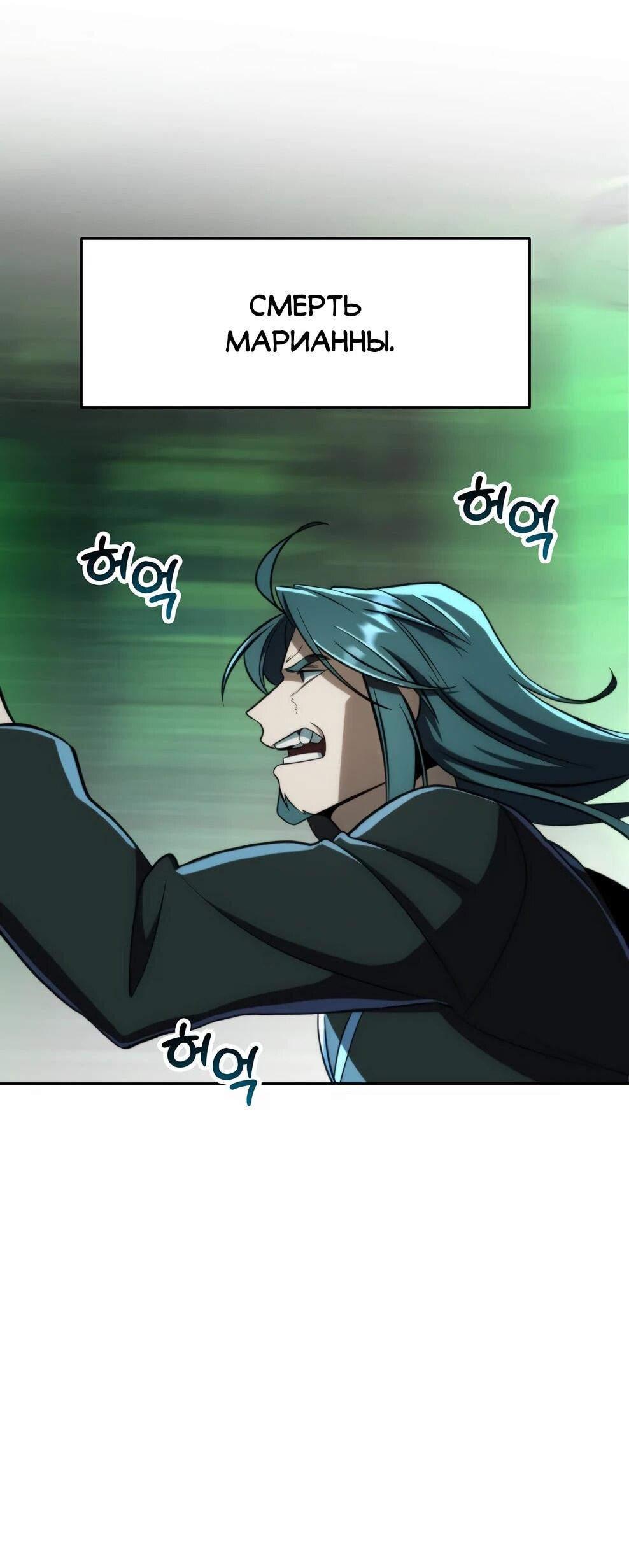 Манга Архимаг, Преодолевающий Регрессию - Глава 177 Страница 32