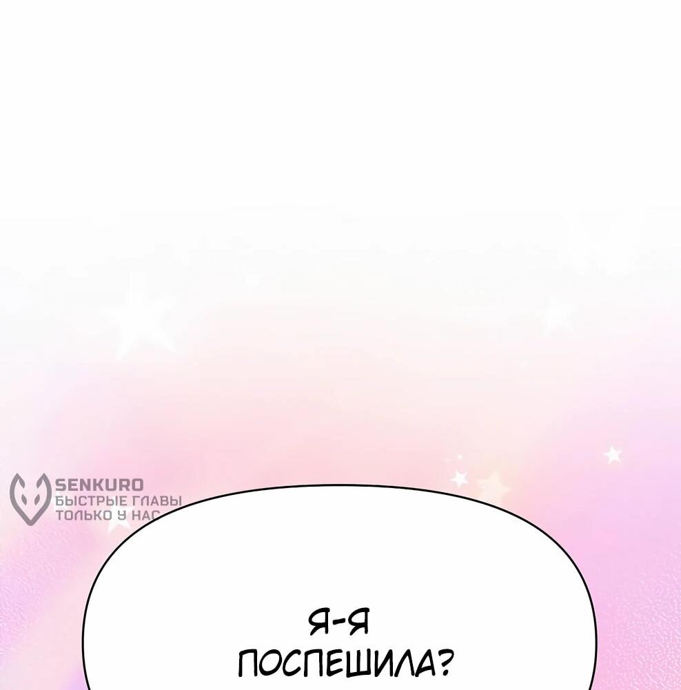 Манга Архимаг, Преодолевающий Регрессию - Глава 177 Страница 73