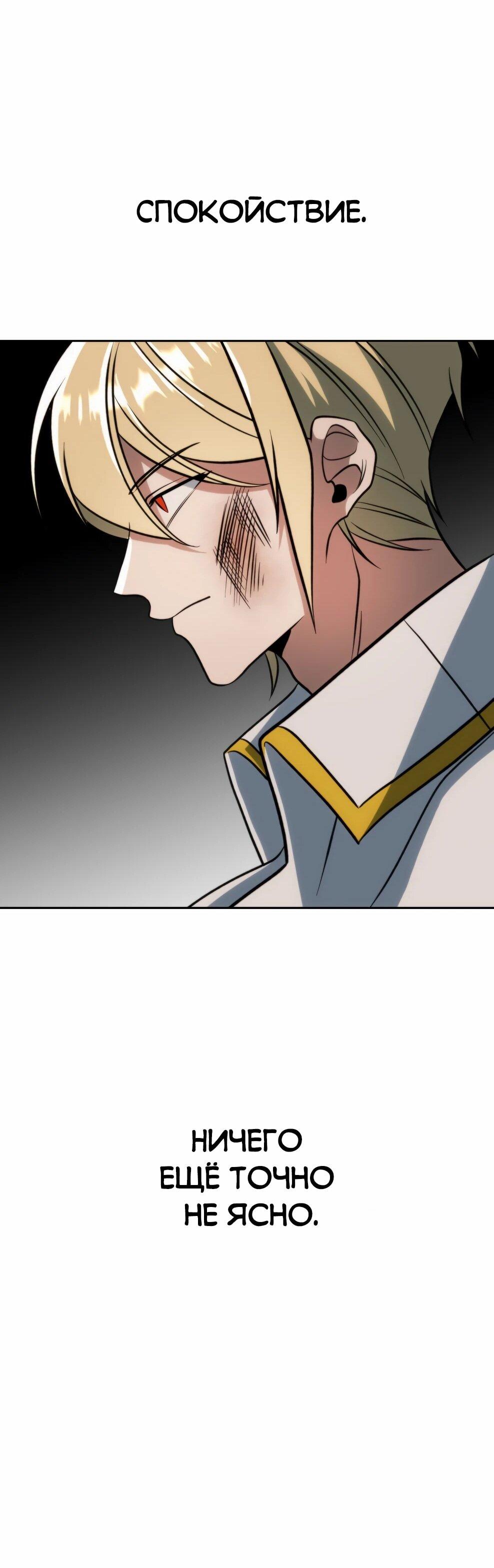 Манга Архимаг, Преодолевающий Регрессию - Глава 176 Страница 56