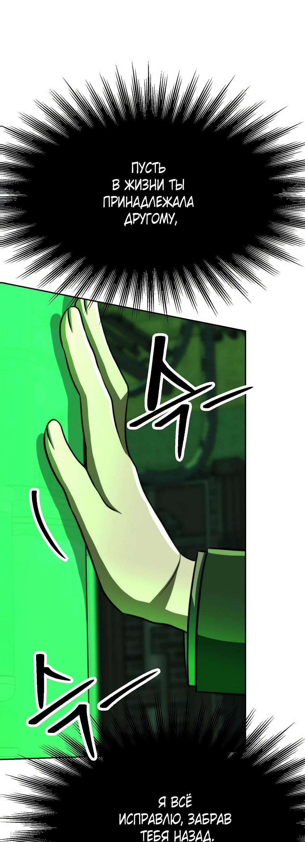 Манга Архимаг, Преодолевающий Регрессию - Глава 176 Страница 84