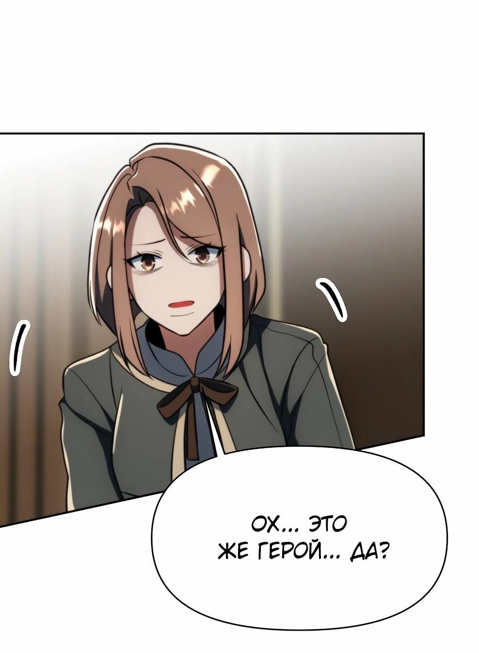 Манга Архимаг, Преодолевающий Регрессию - Глава 176 Страница 75