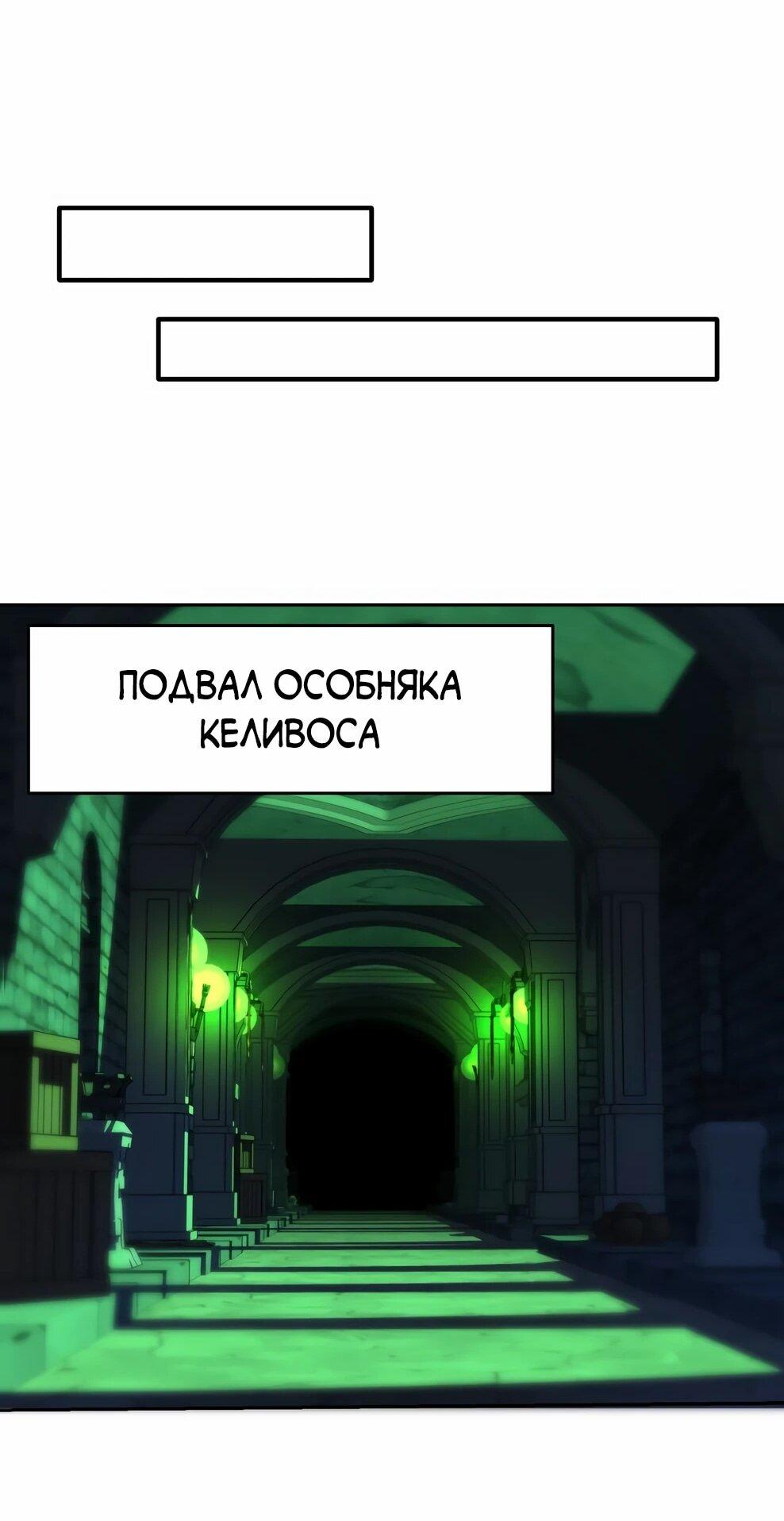 Манга Архимаг, Преодолевающий Регрессию - Глава 176 Страница 81