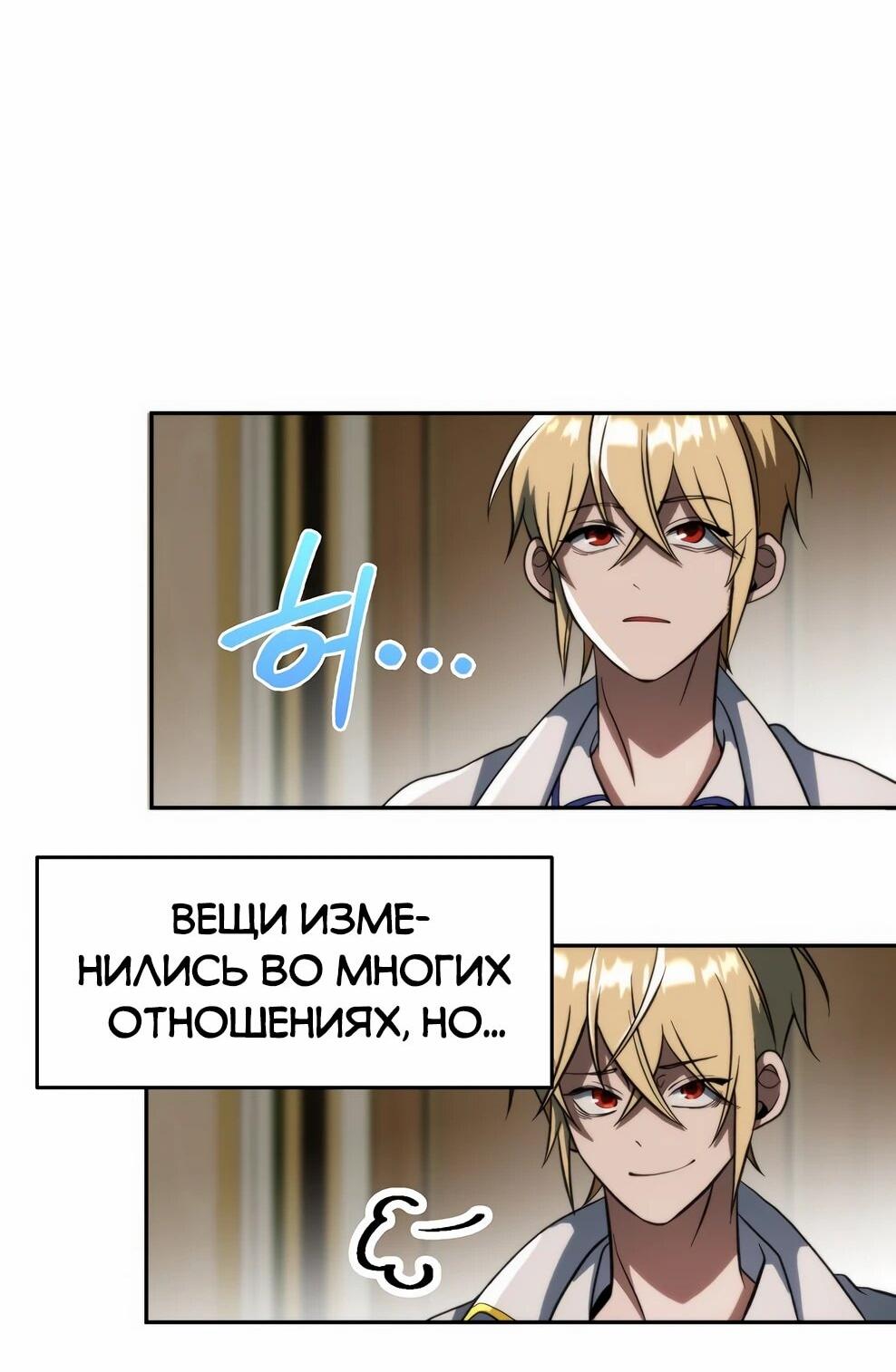 Манга Архимаг, Преодолевающий Регрессию - Глава 176 Страница 16