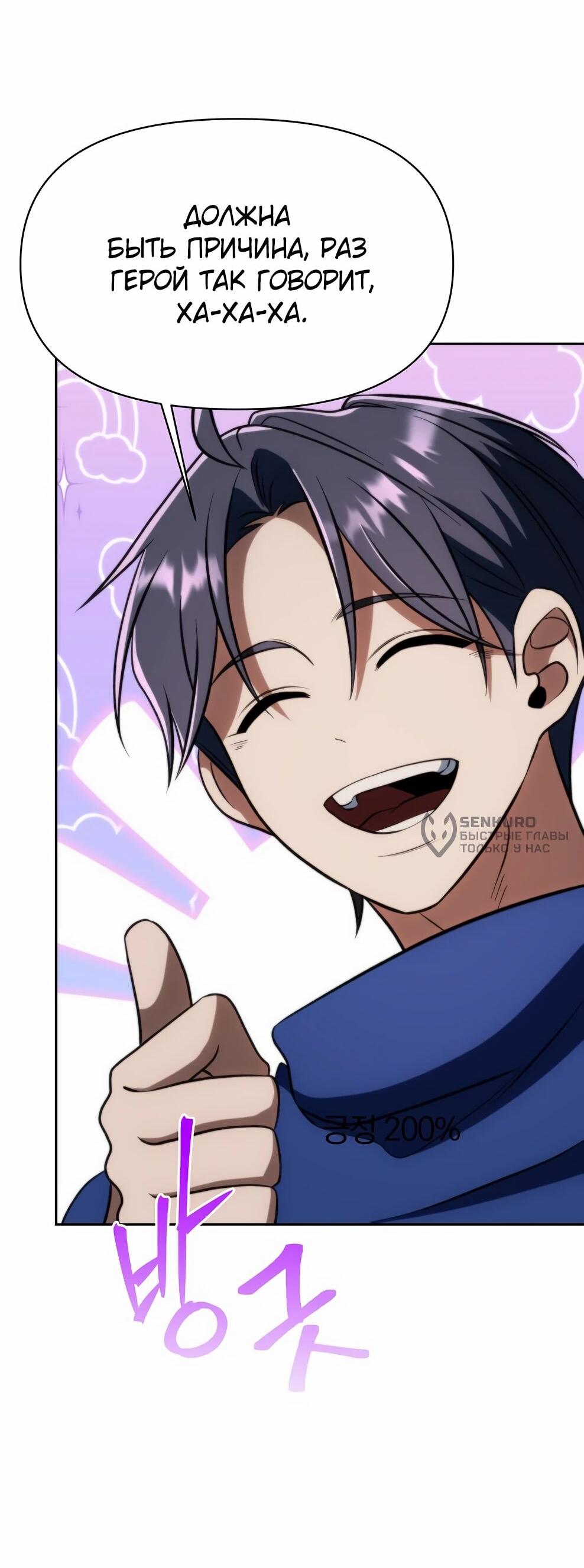 Манга Архимаг, Преодолевающий Регрессию - Глава 176 Страница 74