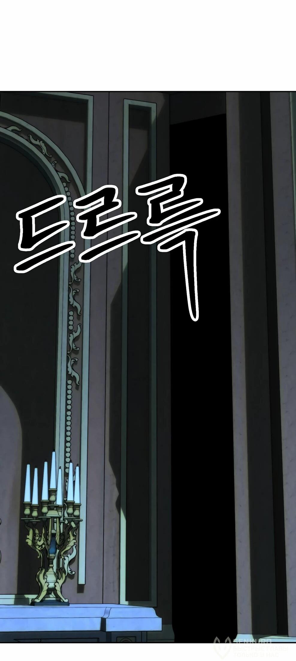 Манга Архимаг, Преодолевающий Регрессию - Глава 176 Страница 8