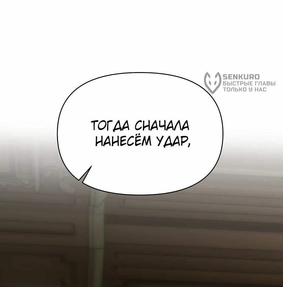 Манга Архимаг, Преодолевающий Регрессию - Глава 176 Страница 70