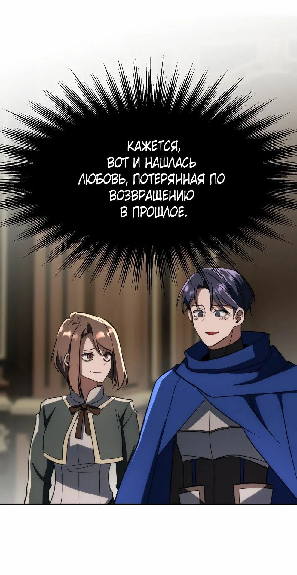 Манга Архимаг, Преодолевающий Регрессию - Глава 176 Страница 17