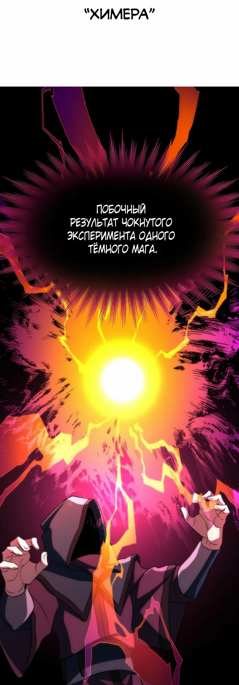 Манга Архимаг, Преодолевающий Регрессию - Глава 176 Страница 22