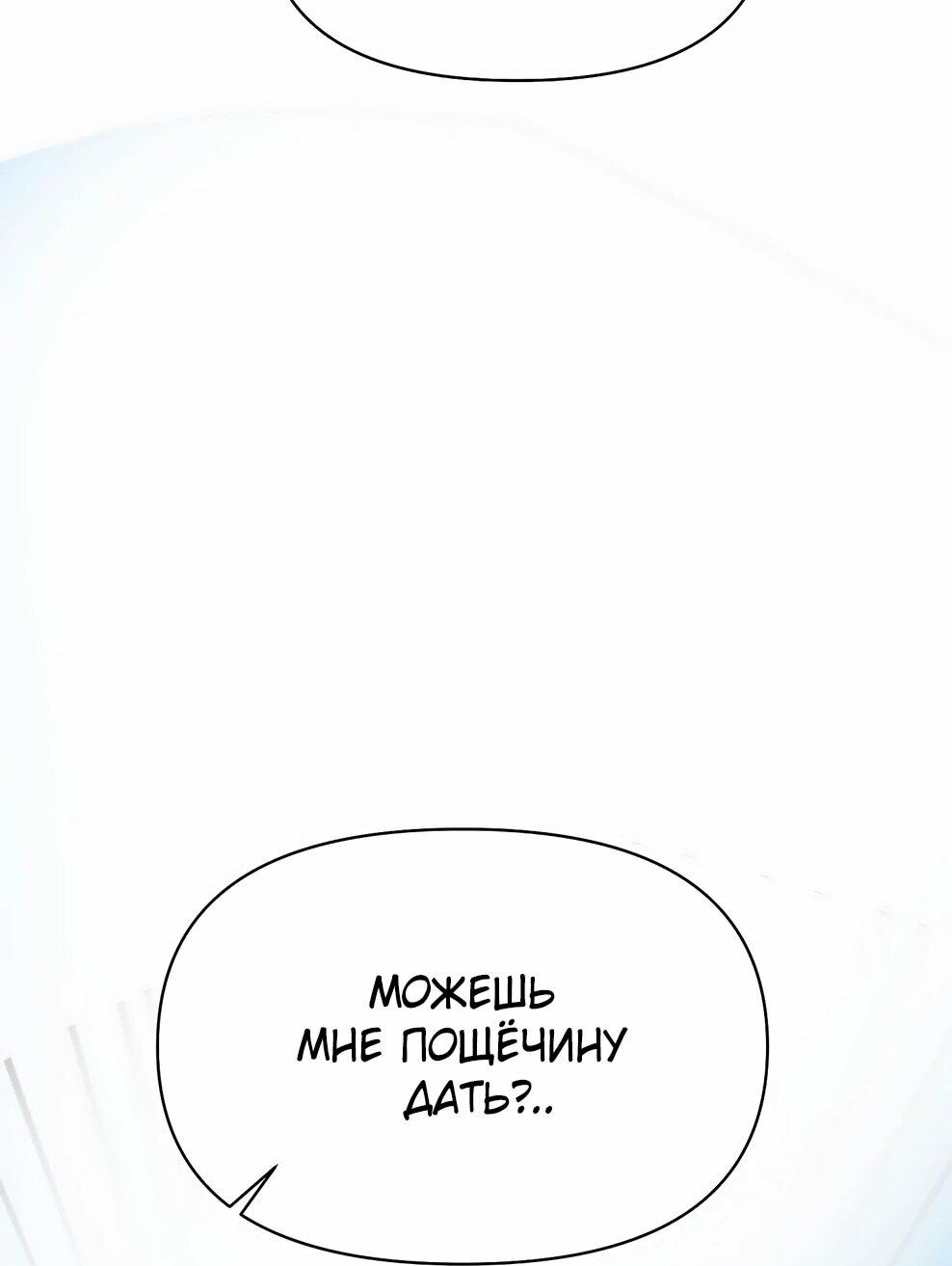 Манга Архимаг, Преодолевающий Регрессию - Глава 176 Страница 52