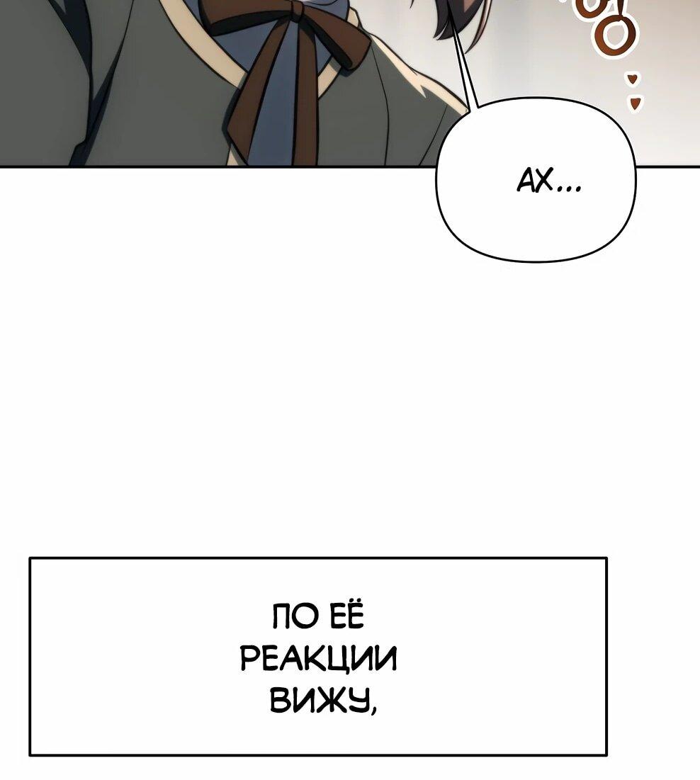 Манга Архимаг, Преодолевающий Регрессию - Глава 176 Страница 77