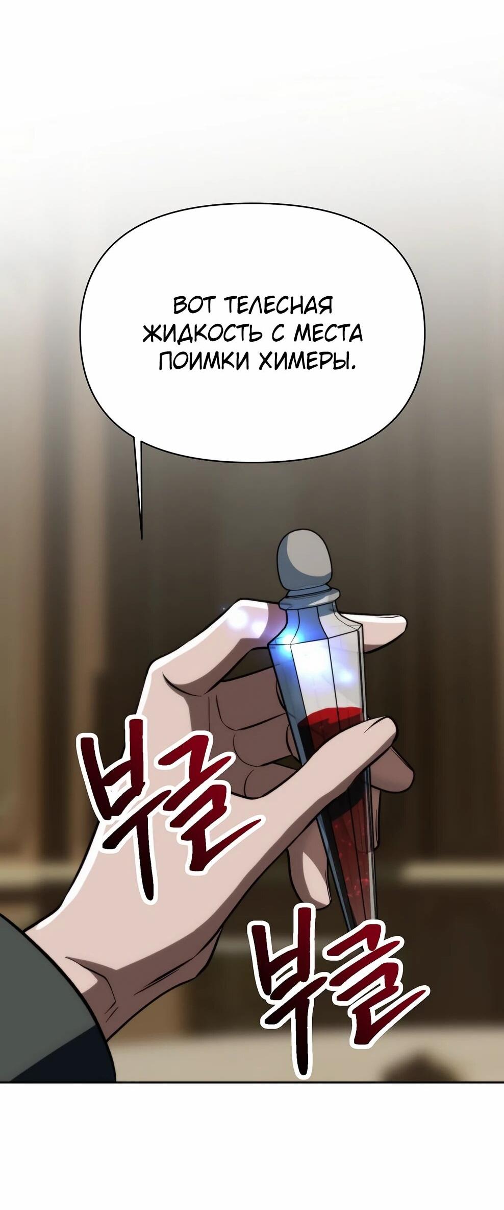 Манга Архимаг, Преодолевающий Регрессию - Глава 176 Страница 26