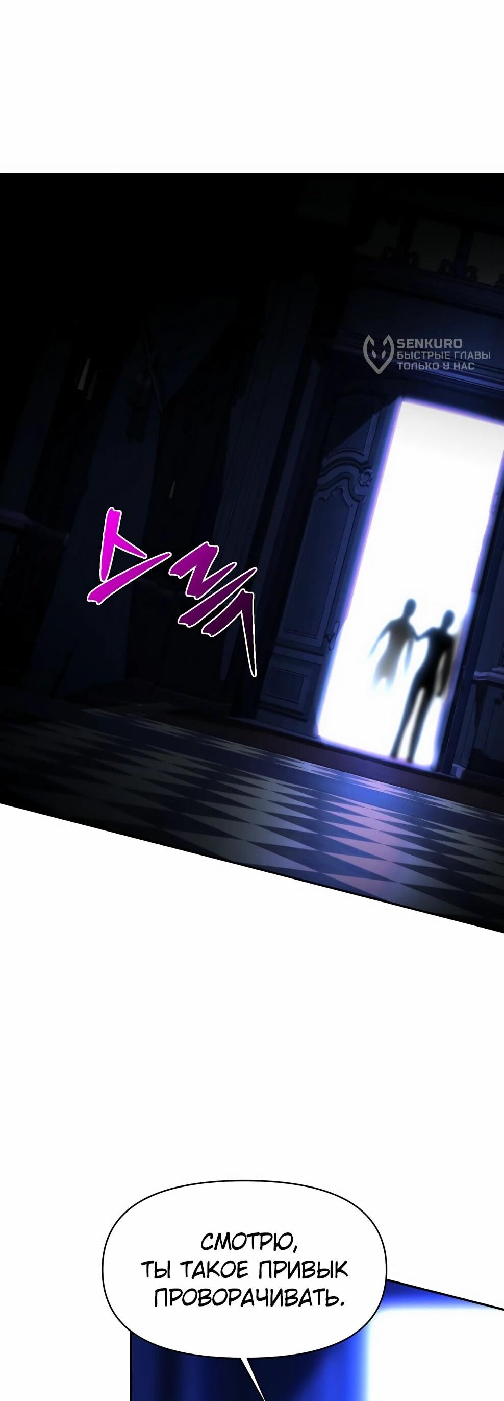 Манга Архимаг, Преодолевающий Регрессию - Глава 176 Страница 5