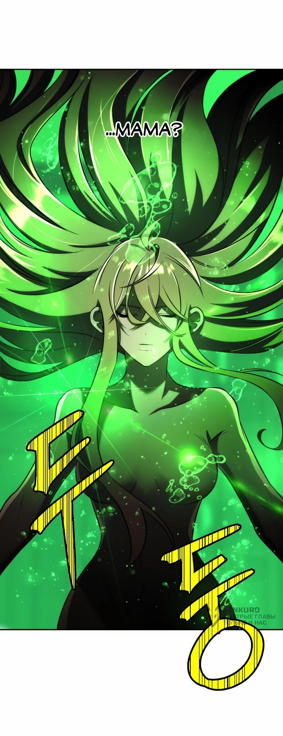 Манга Архимаг, Преодолевающий Регрессию - Глава 176 Страница 44