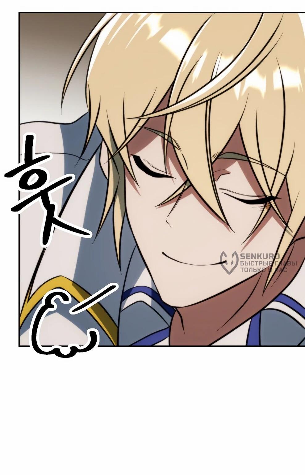 Манга Архимаг, Преодолевающий Регрессию - Глава 176 Страница 78