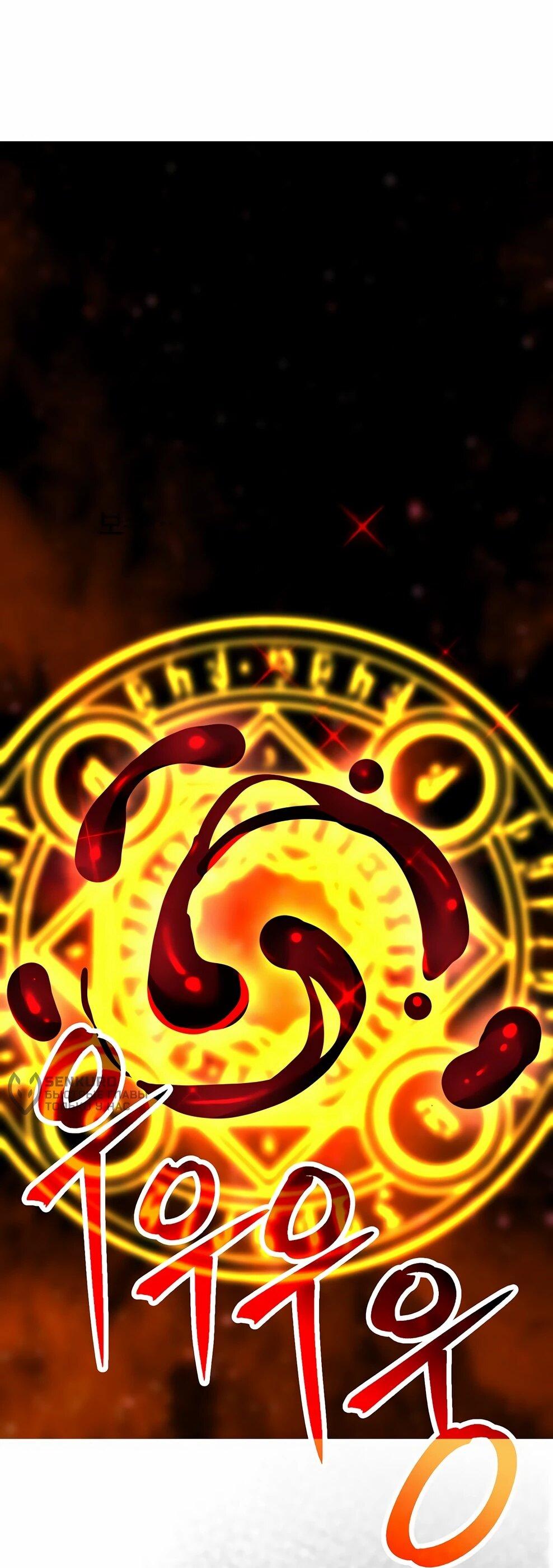 Манга Архимаг, Преодолевающий Регрессию - Глава 176 Страница 36