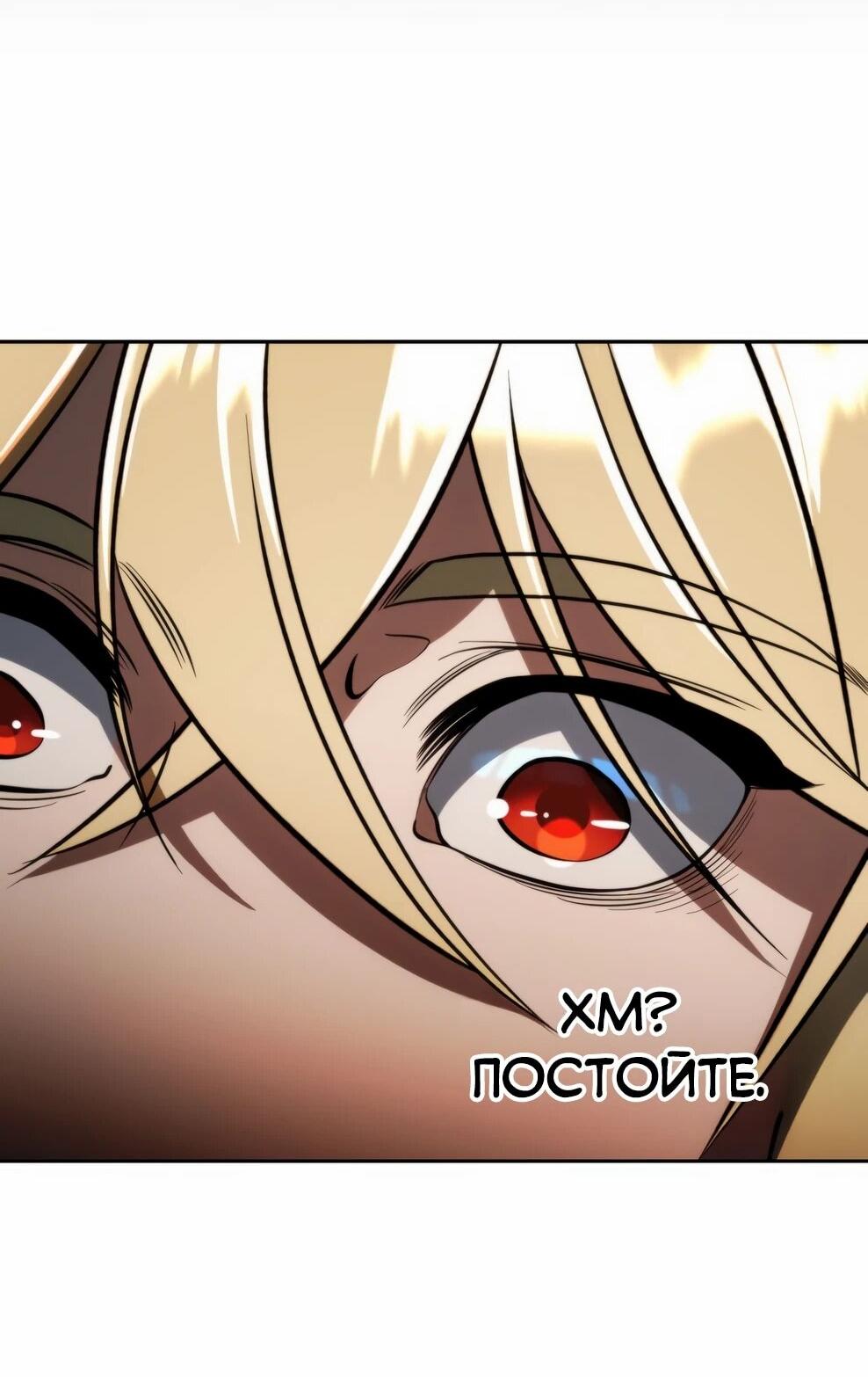 Манга Архимаг, Преодолевающий Регрессию - Глава 176 Страница 64