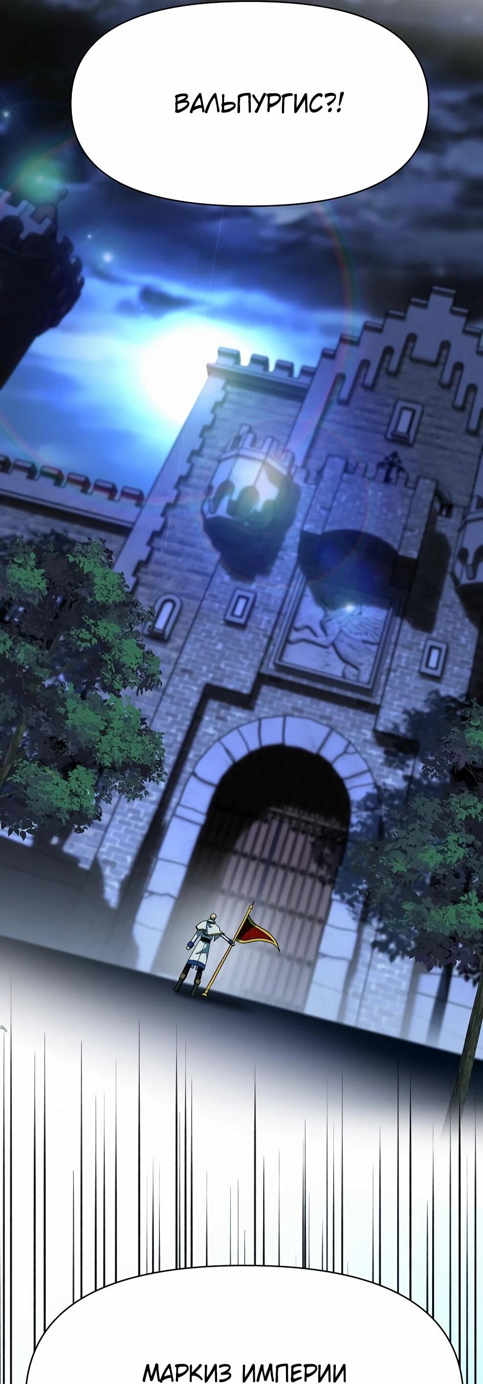 Манга Архимаг, Преодолевающий Регрессию - Глава 176 Страница 94