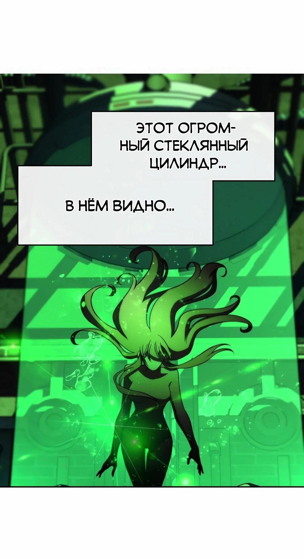 Манга Архимаг, Преодолевающий Регрессию - Глава 176 Страница 43