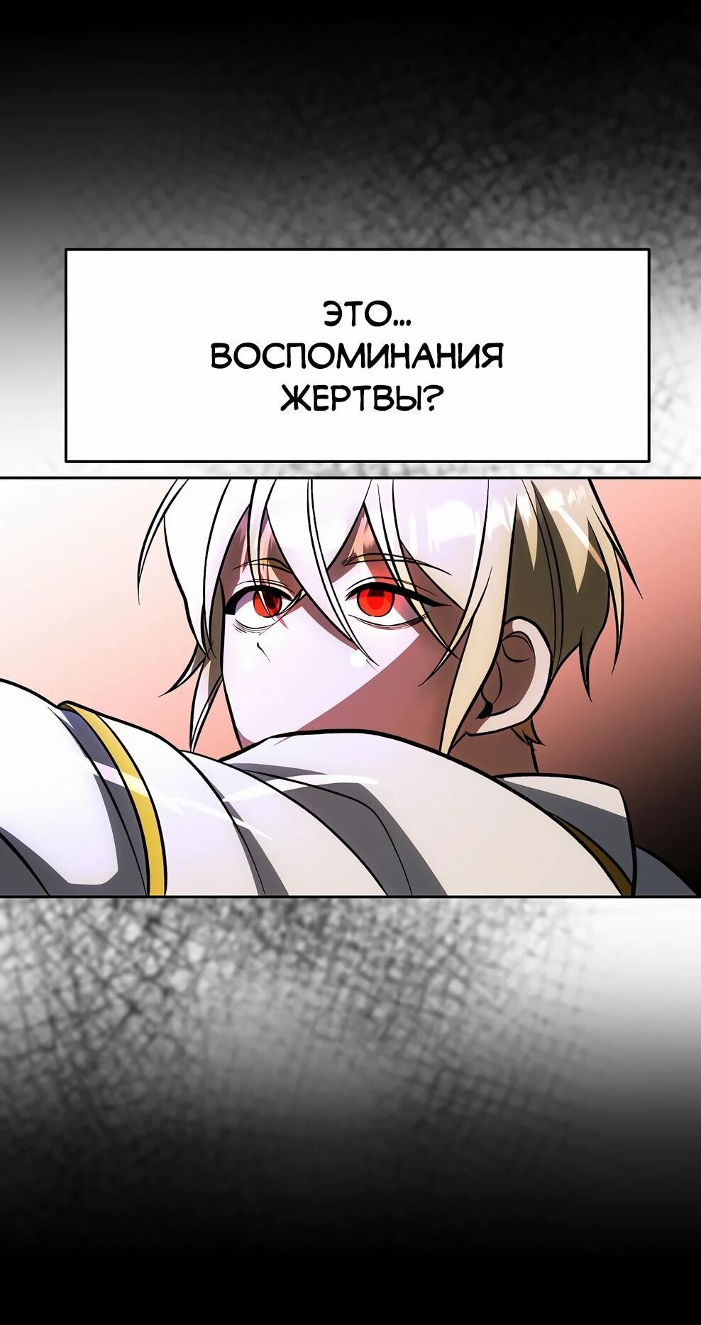 Манга Архимаг, Преодолевающий Регрессию - Глава 176 Страница 39