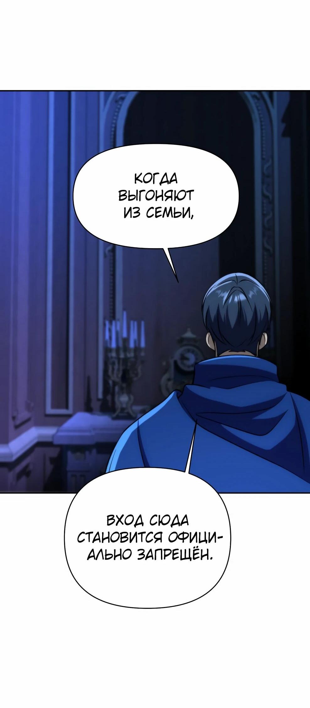 Манга Архимаг, Преодолевающий Регрессию - Глава 176 Страница 7