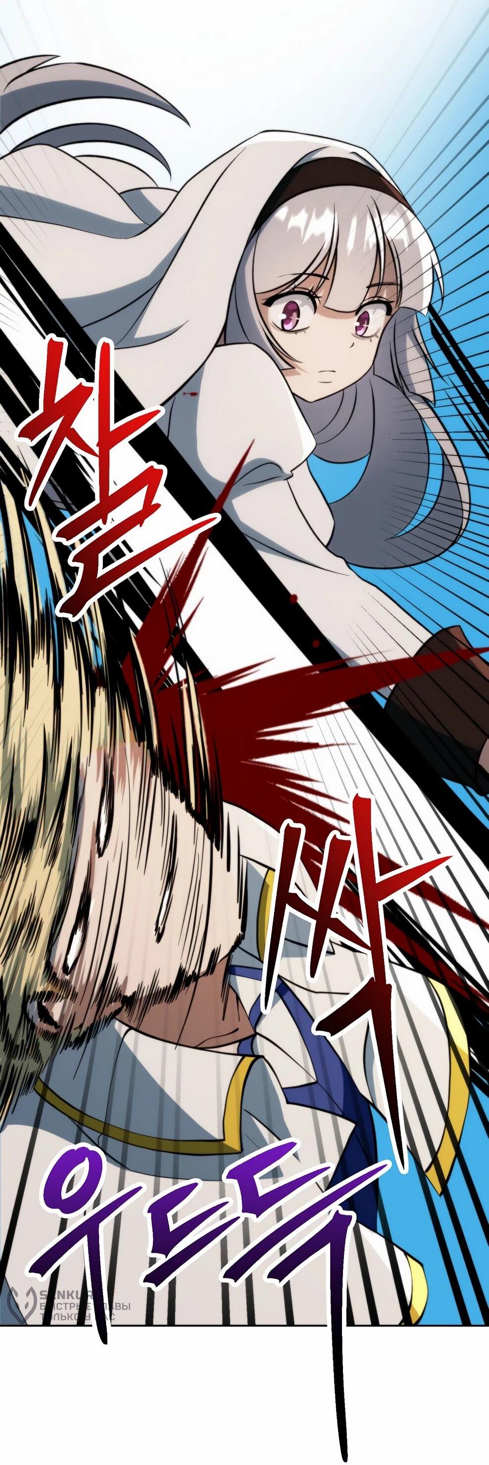 Манга Архимаг, Преодолевающий Регрессию - Глава 176 Страница 53