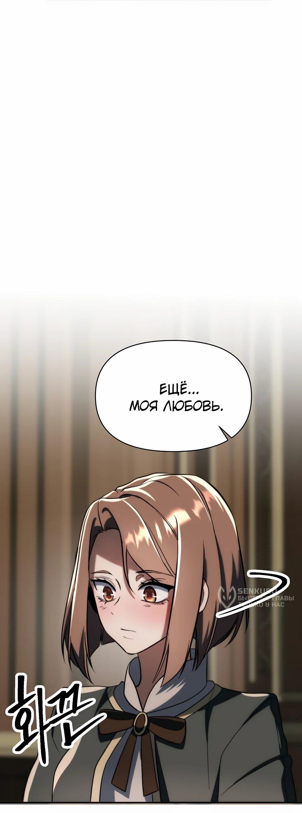 Манга Архимаг, Преодолевающий Регрессию - Глава 176 Страница 15