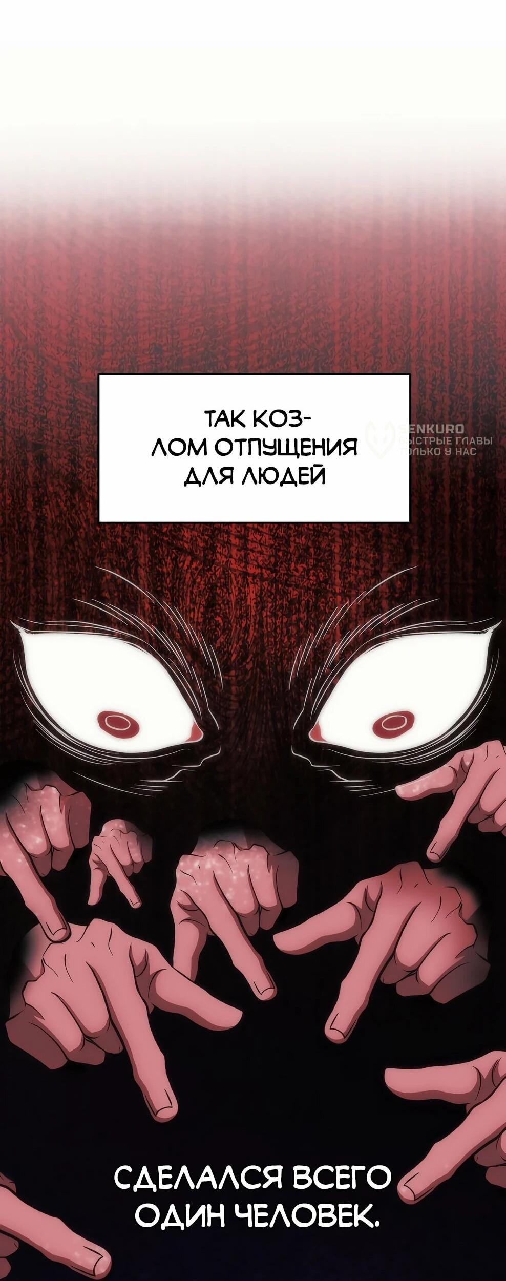 Манга Архимаг, Преодолевающий Регрессию - Глава 178 Страница 60