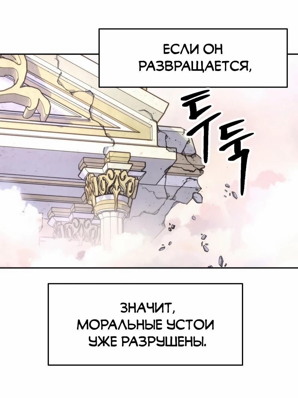 Манга Архимаг, Преодолевающий Регрессию - Глава 178 Страница 4
