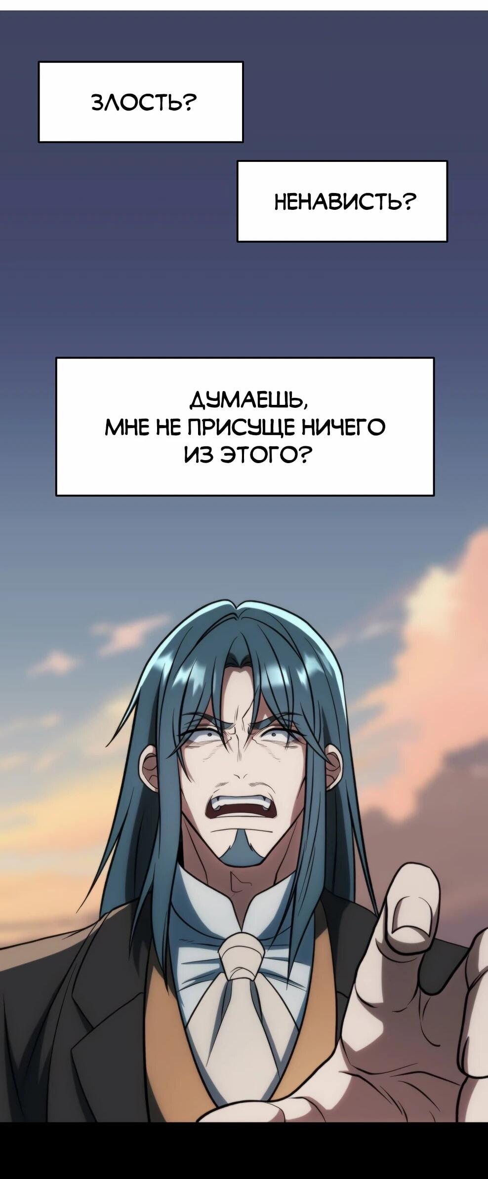 Манга Архимаг, Преодолевающий Регрессию - Глава 179 Страница 23