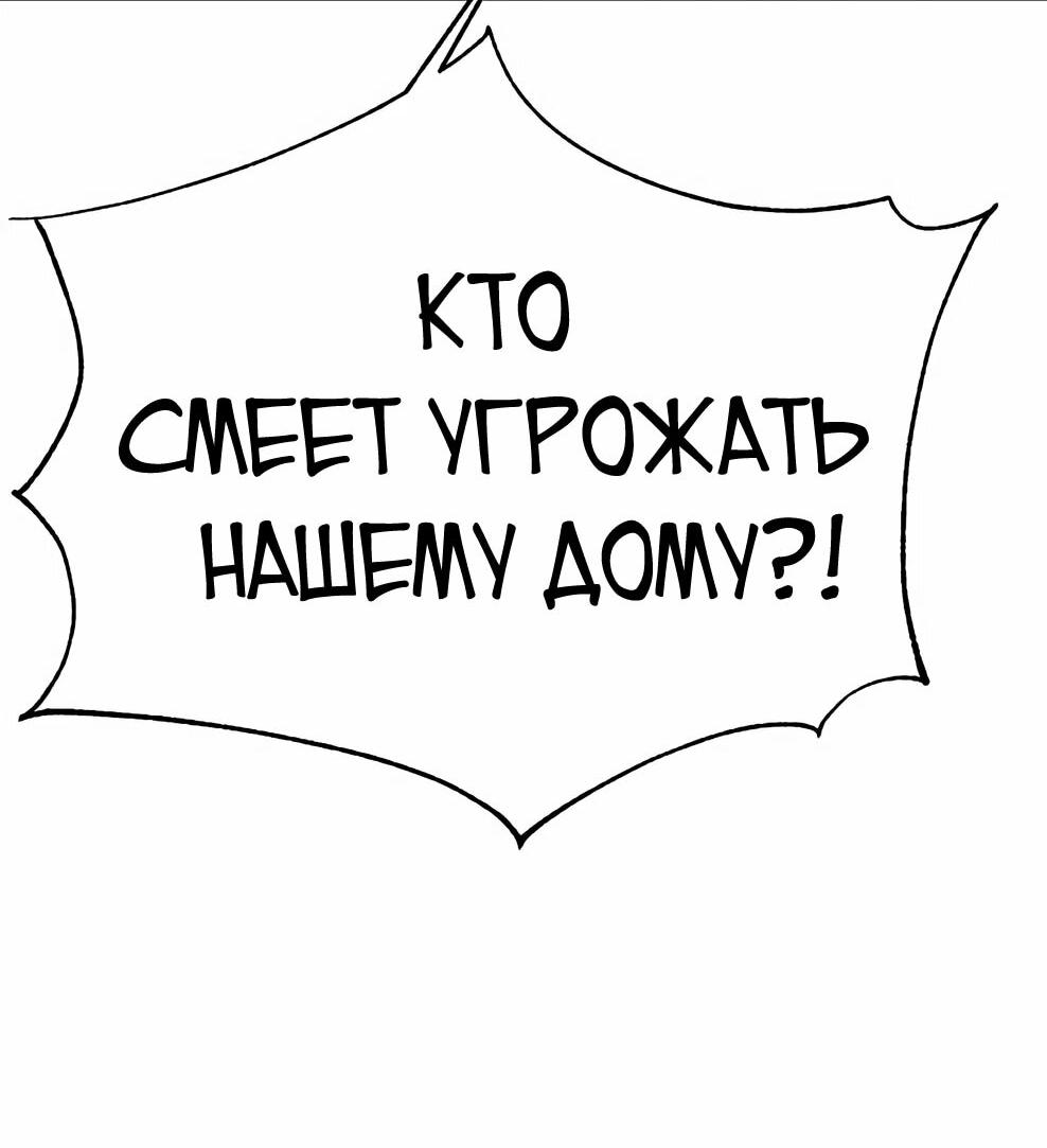 Манга Архимаг, Преодолевающий Регрессию - Глава 179 Страница 8