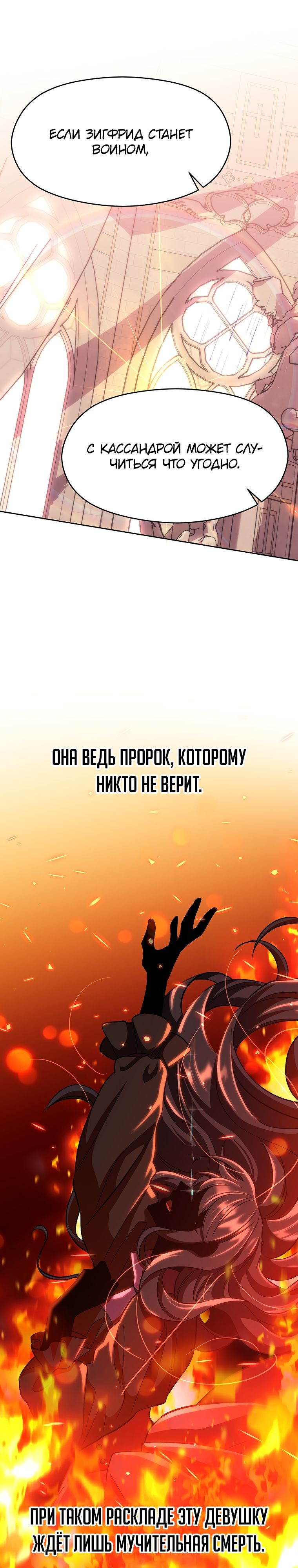 Манга Архимаг, Преодолевающий Регрессию - Глава 61 Страница 8