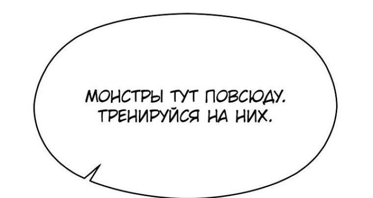 Манга Архимаг, Преодолевающий Регрессию - Глава 88 Страница 64