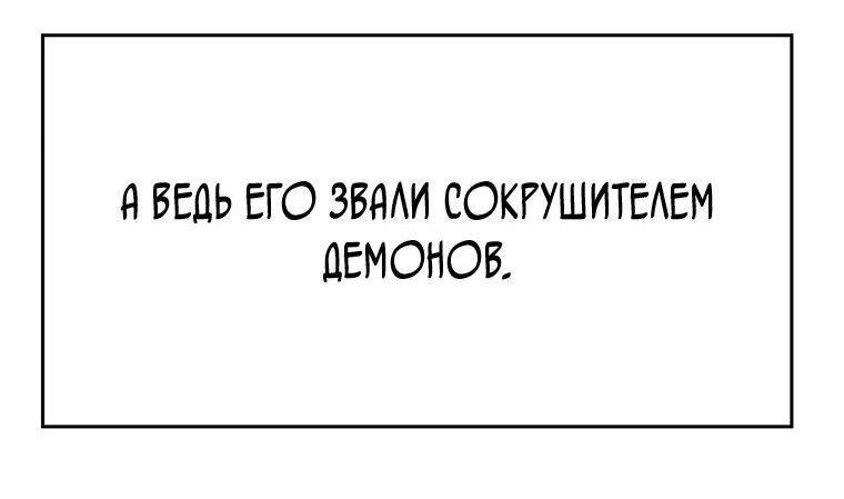 Манга Архимаг, Преодолевающий Регрессию - Глава 103 Страница 54