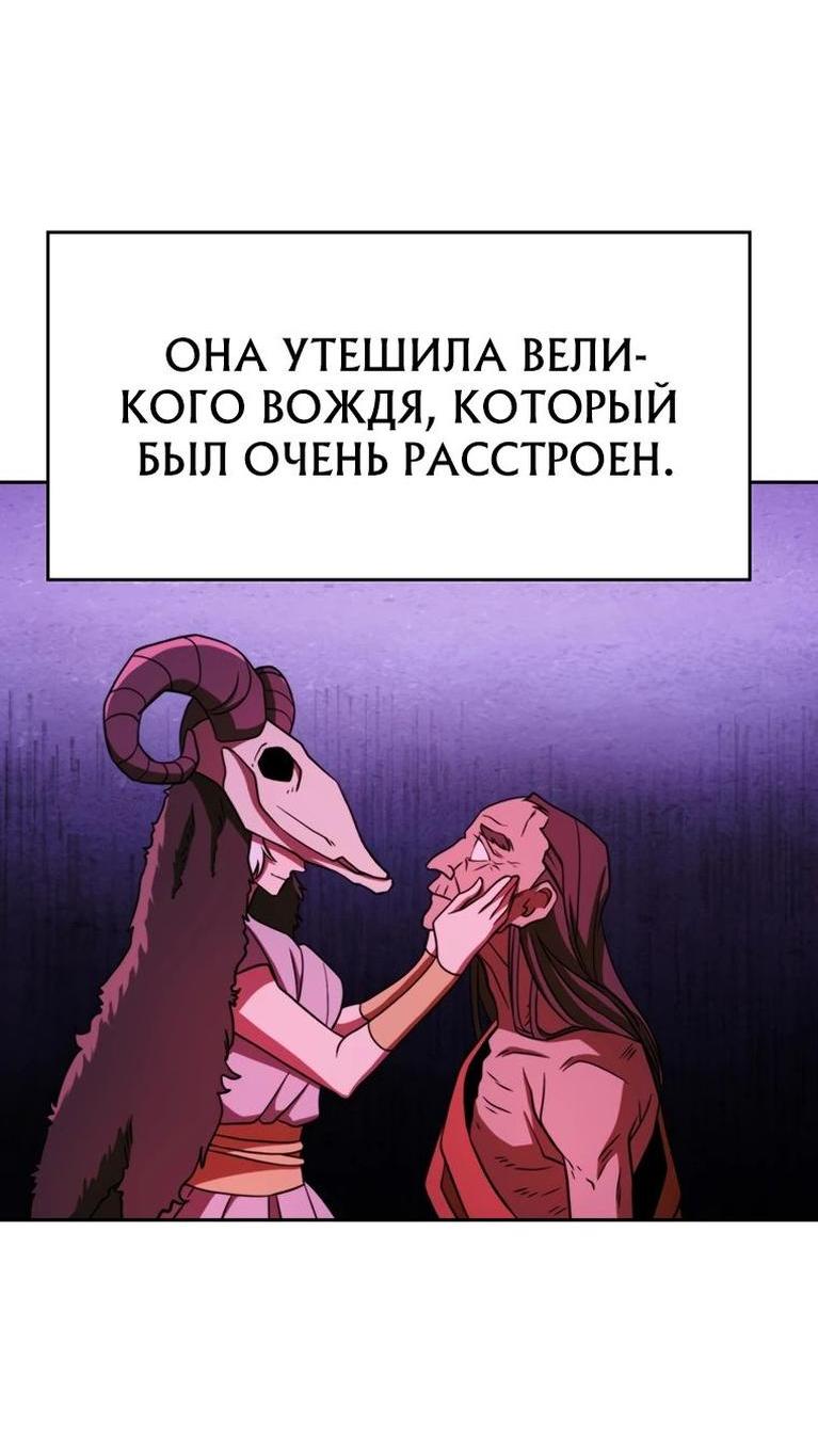 Манга Архимаг, Преодолевающий Регрессию - Глава 111 Страница 45