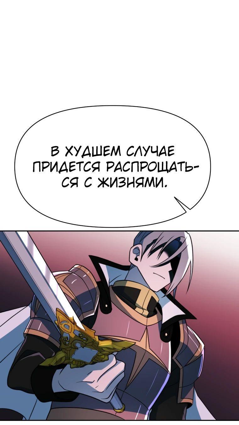 Манга Архимаг, Преодолевающий Регрессию - Глава 117 Страница 19