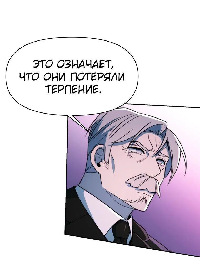 Манга Архимаг, Преодолевающий Регрессию - Глава 117 Страница 17