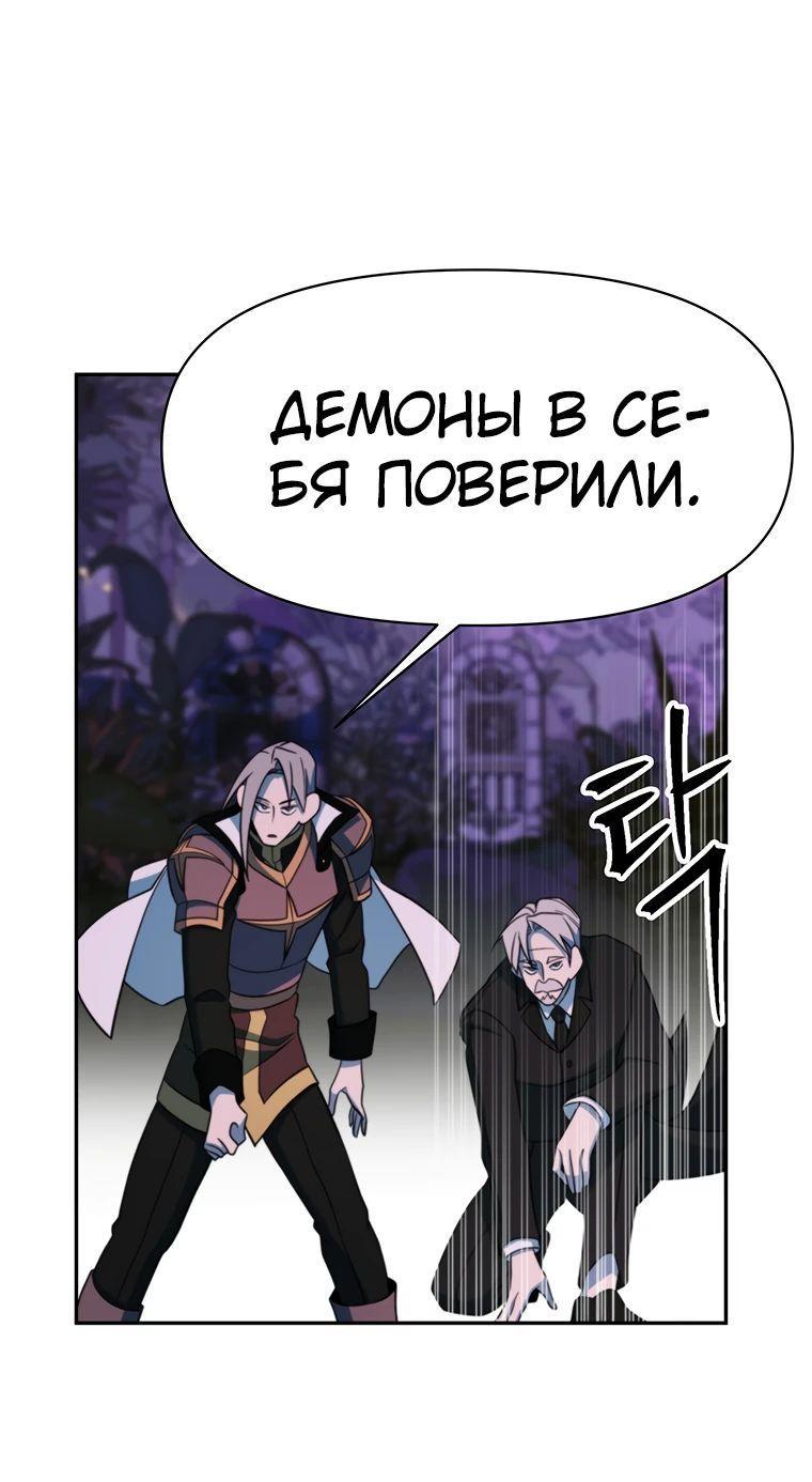 Манга Архимаг, Преодолевающий Регрессию - Глава 117 Страница 16
