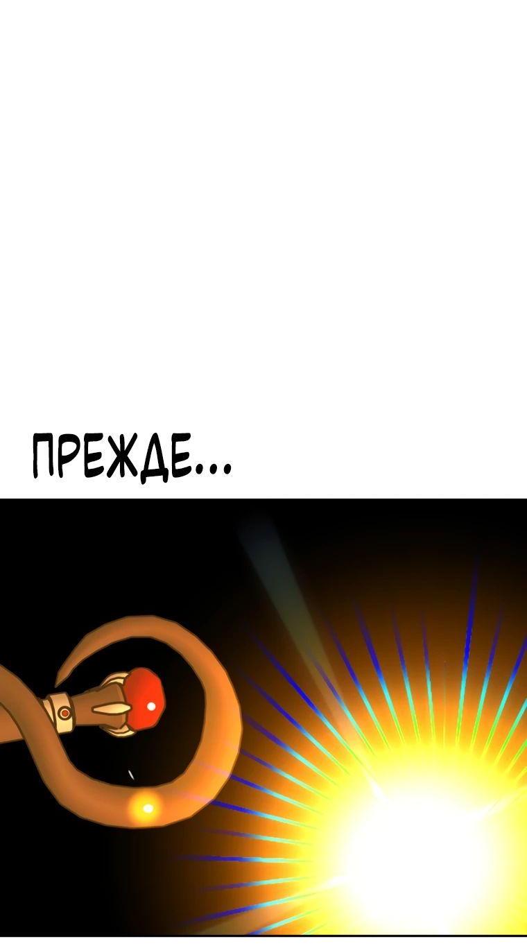 Манга Архимаг, Преодолевающий Регрессию - Глава 117 Страница 46