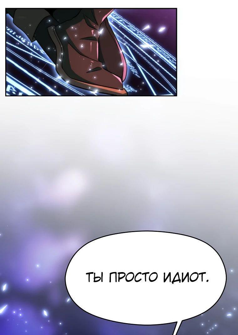 Манга Архимаг, Преодолевающий Регрессию - Глава 116 Страница 41