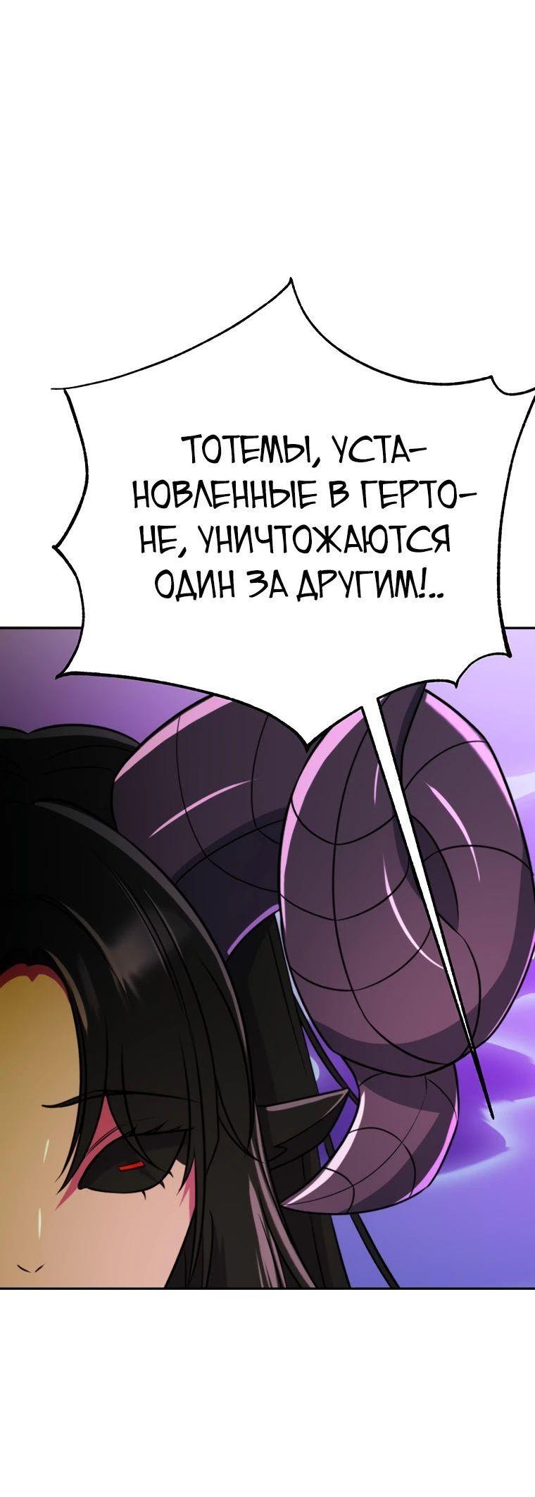 Манга Архимаг, Преодолевающий Регрессию - Глава 115 Страница 25